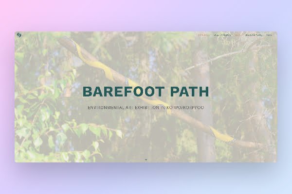 Barefoot Path mockup